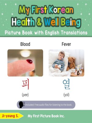cover image of My First Korean Health and Well Being Picture Book with English Translations